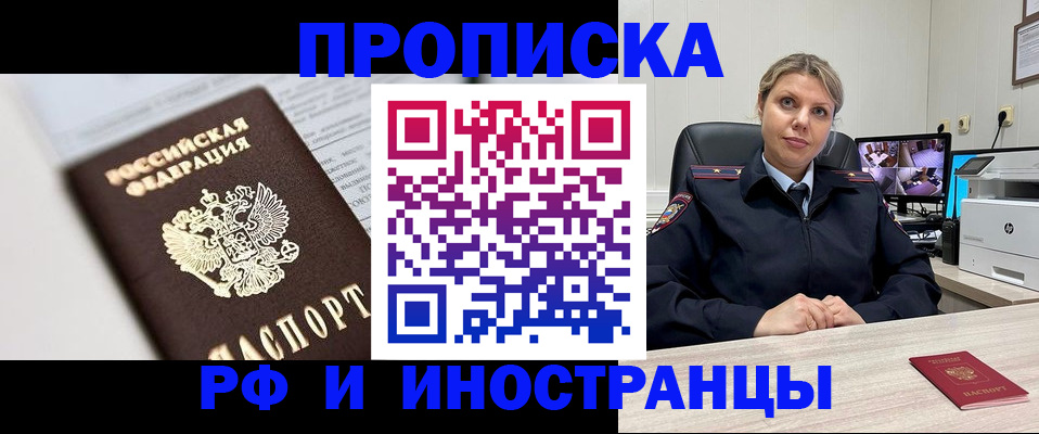 временная регистрация госуслуги в Приморско-Ахтарске